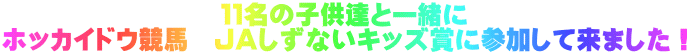 PP̎qBƈꏏ zbJChEn@i`ȂLbY܂ɎQė܂I